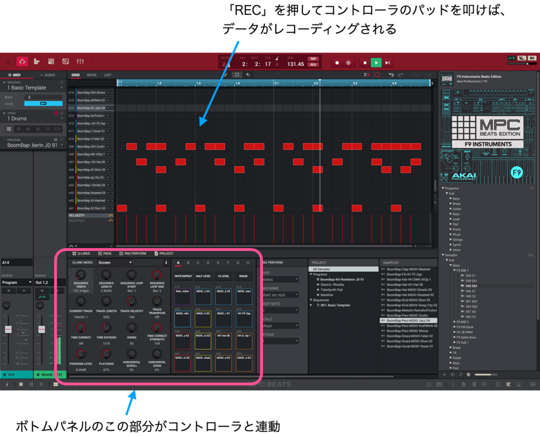 MPC Beats のレコーディング