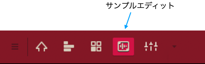サンプルエディット