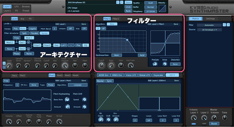 KV331 SynthMasterのアーキテクチャーセクションとフィルターセクション