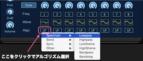 Additiveオシレーターのアルゴリズム選択メニュー