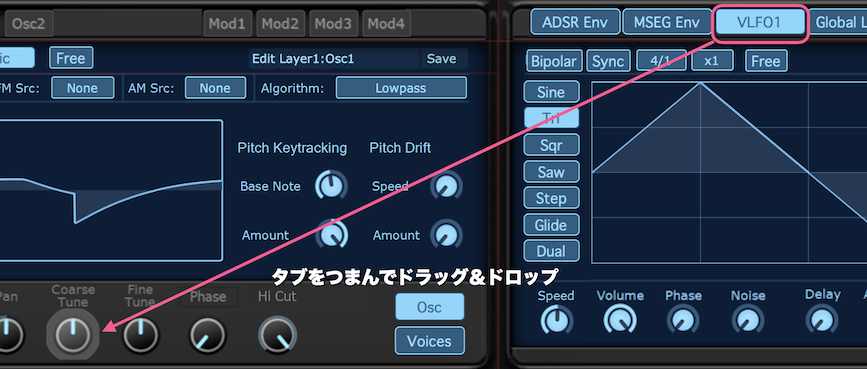モジュレーションソースをドラッグ＆ドロップする