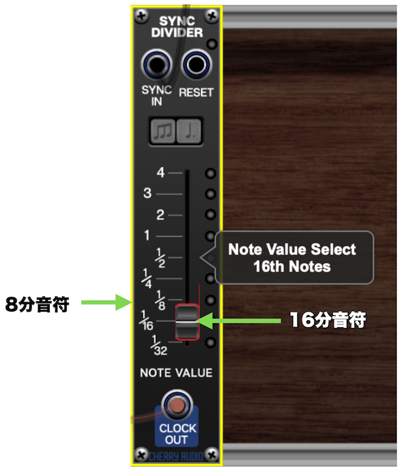 SYNC DIVIDERのスライダーの説明